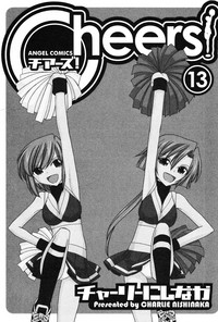 Cheers! 13 Ch. 102 hentai