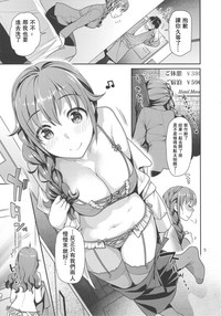 Chihiro-san to Love Hotel de H Suru Hon hentai