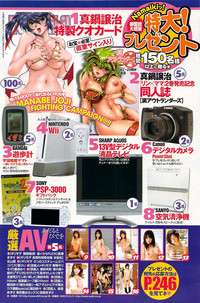 Namaiki! 2009-05 hentai