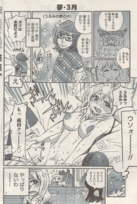 Namaiki! 2009-05 hentai