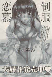 Namaiki! 2009-05 hentai