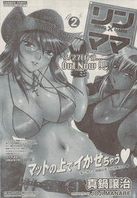 Namaiki! 2009-05 hentai