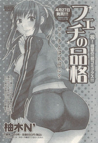 Namaiki! 2009-05 hentai