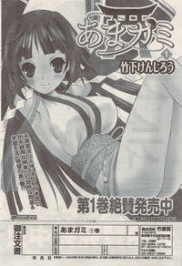 Namaiki! 2009-05 hentai