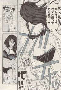 Namaiki! 2009-05 hentai