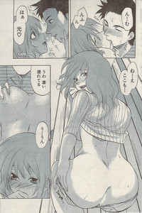 Namaiki! 2009-05 hentai