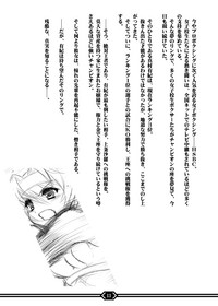 Kentou Shoujo Yuki Prologue Book hentai