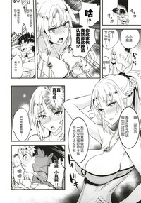 FGO no Erohon hentai