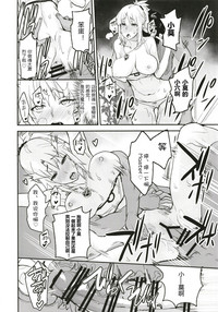 FGO no Erohon hentai