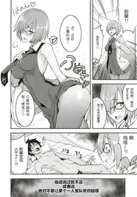 FGO no Erohon hentai