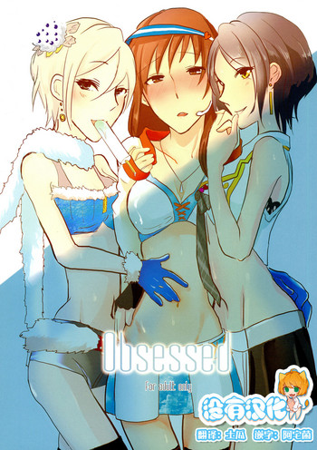 obsessed hentai