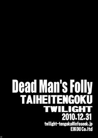 ZONE 51 Dead Man's Folly hentai