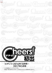 Cheers! 19 hentai