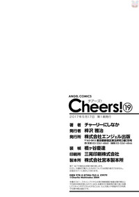 Cheers! 19 hentai