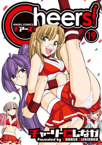 Cheers! 19 hentai