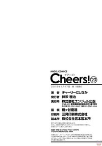 Cheers! 20 hentai