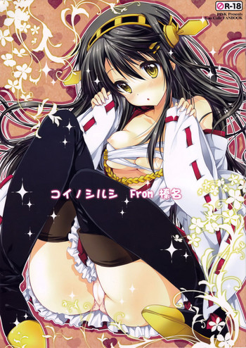 Koi no Shirushi From Haruna hentai