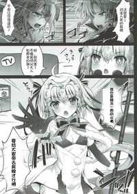 Jeanne d'Arc Alter Santa Lily no Nakadashi Kyuusai Keikaku hentai