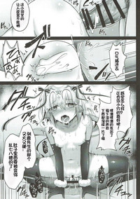 Jeanne d'Arc Alter Santa Lily no Nakadashi Kyuusai Keikaku hentai