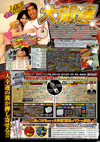 Doki! Special 2007-12 hentai