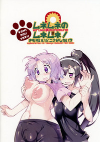 Munemune no Munemune! Kimochi Ii Toko Sagashitai 3 hentai