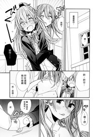 Suzuya to Kumano o Aishichao! hentai