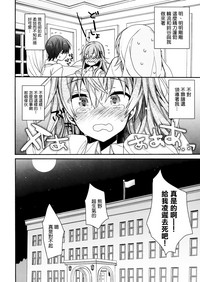 Suzuya to Kumano o Aishichao! hentai