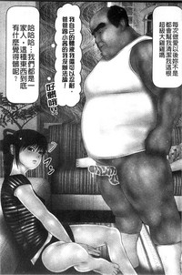 Hajimete no Aite wa Otou-san deshita! Joukan | 初體驗的對象是我爸爸和我做的! 上卷 hentai
