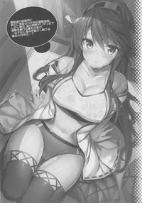 Rikusepa Shukujo Haruna no Nimensei Rokuki hentai