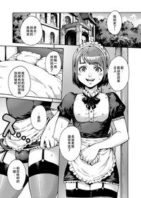 Onoko to. ACT 4 Maid Otokonoko hentai