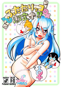 Futanari Manga # Futanarikko Sokuteichu hentai