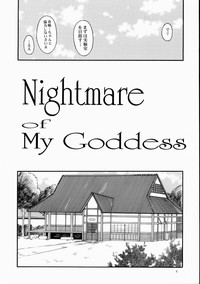 Nightmare of My Goddess Vol. 7-2 hentai