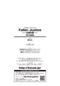 Fallen Justice hentai