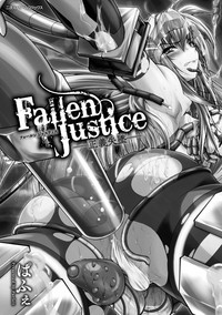 Fallen Justice hentai