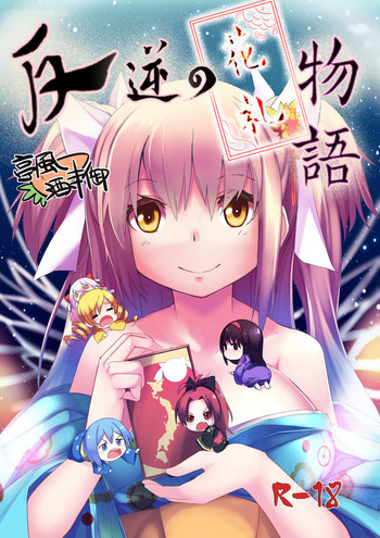 Hangyaku no Hanafuda Monogatari hentai