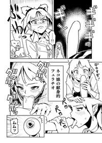 Neko Musume Manga hentai