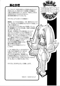 Sokkyuuou 5- SPEED BALL KING 5 ANAL ANGEL 3 hentai