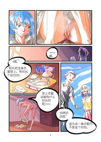 铃铃的快乐奴隶生活 hentai