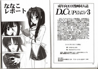 D.Cup te Yuu ka Mushiro Suikappu 3 hentai