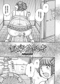 The meat toilet can't stand that gross ch.6 hentai