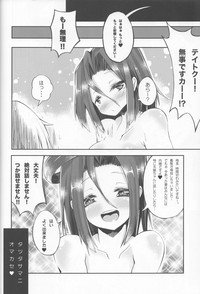 Tatsuta-sama ni Omakase hentai