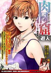 COMIC Magnum Vol. 108 hentai