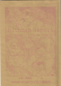 Mithman Report FILE:00-FILE:15 hentai