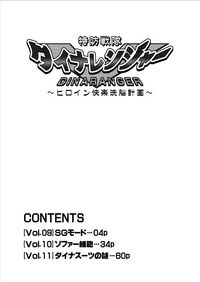 Tokubousentai DinarangerVol. 09-11 hentai