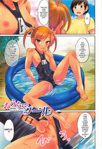 Ouchi de Pool hentai