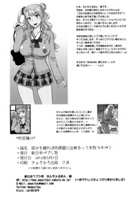 Yowami o Nigireba Nikubenki ni Dekirutte Hontou desu ka? | Can you make her a slut by attacking her weakness? hentai