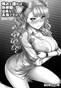 Yowami o Nigireba Nikubenki ni Dekirutte Hontou desu ka? | Can you make her a slut by attacking her weakness? hentai