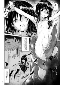 Dark Matter to Shokushu Mikan Hen 2 hentai