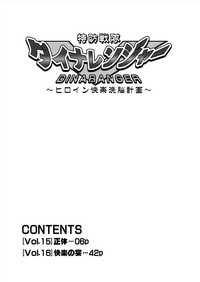 Tokubousentai DinarangerVol. 15-16 hentai