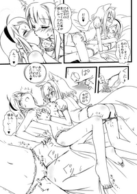 moezilla24 ふぉくす子とさんだば子のある休日 hentai